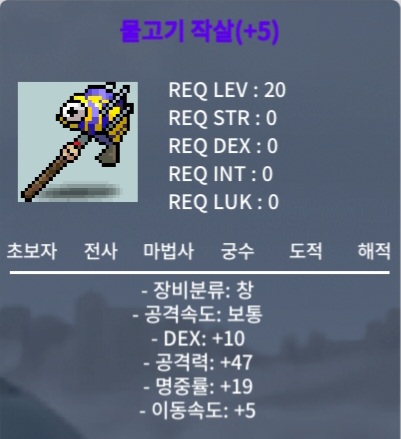 5명작 물고기작살 공47 / 350 / https://open.kakao.com/o/sbw7HJ1f