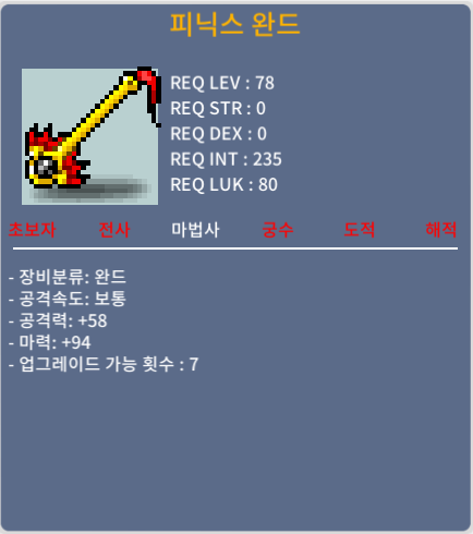 피닉스완드 1상옵 / 900만 / https://open.kakao.com/o/sKxhAsGf