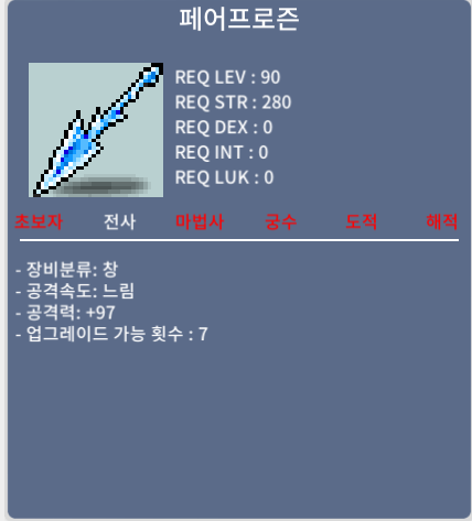페어프로즌 / 2억8000만 / 중옵 노작 / 챗 주세요