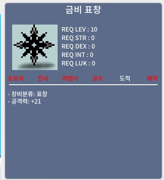 금비표창 / 700 / https://open.kakao.com/o/sGfcH6Tf