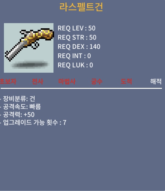 라스펠트건 1상옵 노작 팝니다 / 500000 / 1상옵 공50 / https://open.kakao.com/o/sZQxc8Uf