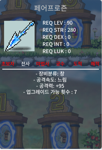 노작)페어프로즌 / 200
