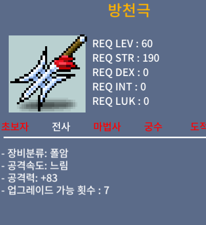 방천극 / 35 / 공 +83 / https://open.kakao.com/o/sXBsb2Qf
