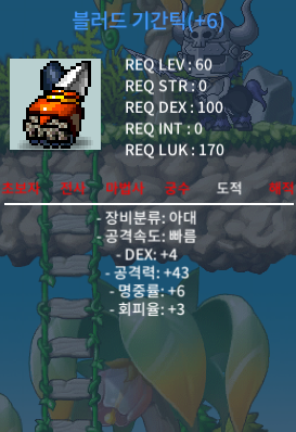 블러드 기간틱 / 700 / 덱4 공43 / https://open.kakao.com/o/s5stOBVf