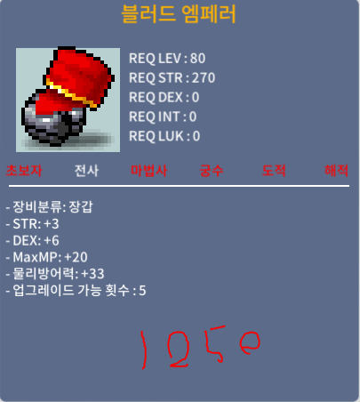 블러드 엠페러 / 1250 / 합9(힘3덱6) / 쪽지후채팅