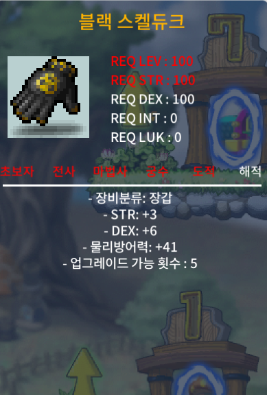 합 9 100제 장갑 / 200 / 블랙스켈듀크 / 2000000 / 블랙스켈듀크 / https://open.kakao.com/o/gLhg6h6f