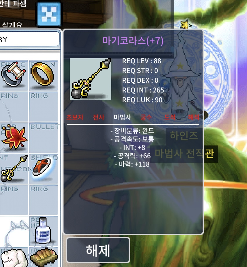 마기코라스 완작 합126 / 1.4 / 마기코라스 완작 / https://open.kakao.com/o/sbvCZoQf