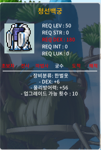 덱6 청선백궁 30만 팝니다 / 30만 / 덱6 청선백궁 / https://open.kakao.com/o/skWcCi3f