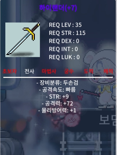 하이랜더 지작 팝니다 4000채팅 주세요 / 4000