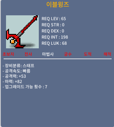 이블윙즈 노작 마82 200팝니다 / 2000000 / 이블윙즈 노작 마82 / https://open.kakao.com/o/sKAQ42Yf