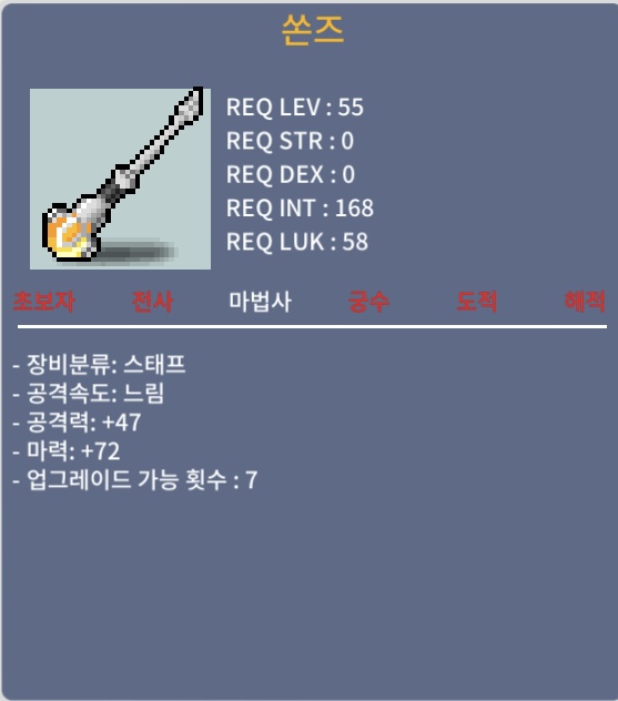 쏜즈 마2상옵 / 150 / 노작 마72 / https://open.kakao.com/o/sIDkVRQf