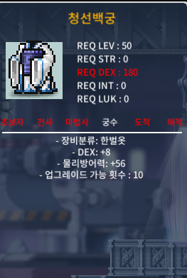 덱 8 노작 청선백궁 / 250 / 덱8 청선백궁 250팜 / https://open.kakao.com/o/swfegKMc