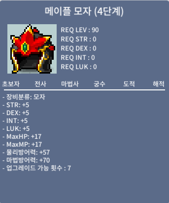 메이플모자 4단계 노작 / 3500만 / https://open.kakao.com/o/sYLkIsXf