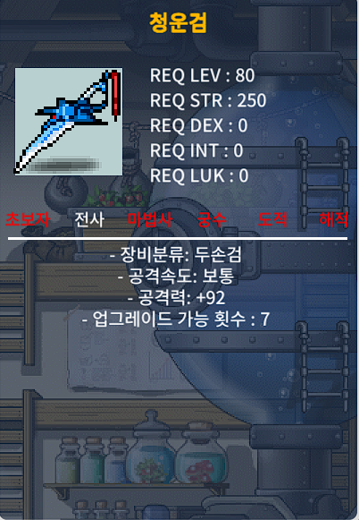 청운검 2상 92 / 250 / https://open.kakao.com/o/sjkMPsYf