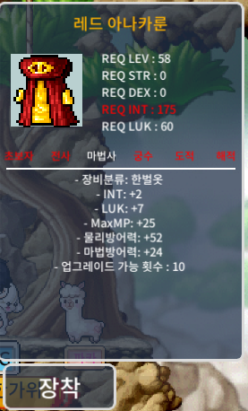 레드아나카룬 합9 / 499.999 / 인2/ 럭7 / https://open.kakao.com/o/sR6nms6f