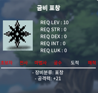 금비표창 / 770만 / 공21 / 채팅 및 쪽지