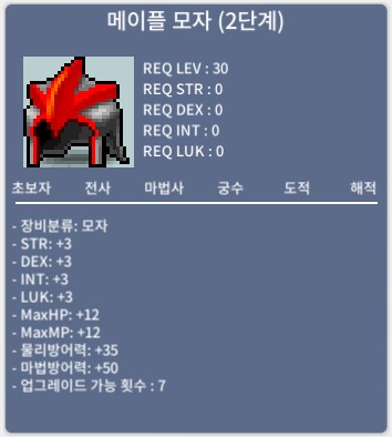 메이플 모자 2단계 노작 400만 / 팝니다 / https://open.kakao.com/o/gJZ1bZZf