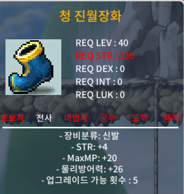 40제 청진월장화 힘4 40팝니다 / 채팅주세요