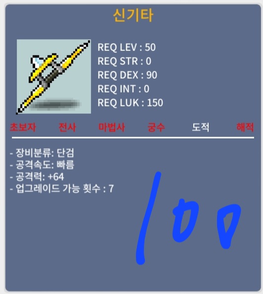 신기타 2상옵 공64 노작 / 100만 / 팝니다 / https://open.kakao.com/o/siuKFwUf