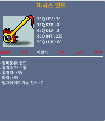 피닉스 완드 피완 2상옵 공95 / 800만 / https://open.kakao.com/o/sxPm0DTf