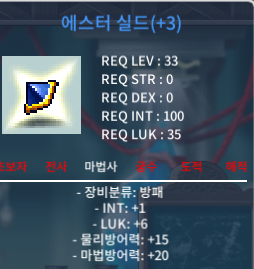 에스터쉴드 / 500 / 인1 럭6