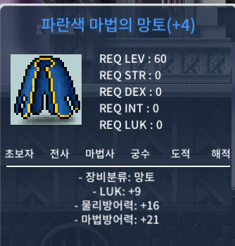 60제 럭9망토 / 2500 / https://open.kakao.com/o/sl790Y3f