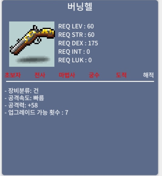 버닝헬 / 200000 / 중옵(공58) / https://open.kakao.com/o/gyKLrOTf