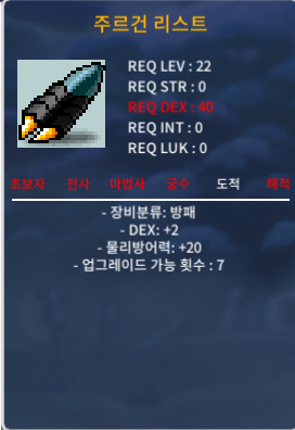덱2 주르건 ㅍㅍㅍㅍㅍ도적방패 / 250만 / https://open.kakao.com/o/sOBrlQ7f
