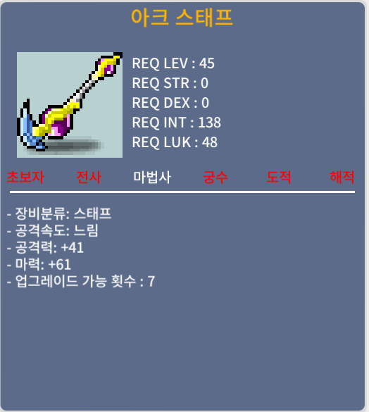 노작 아크 1상옵 / 20만 / 마력61 / https://open.kakao.com/o/srarrJTf