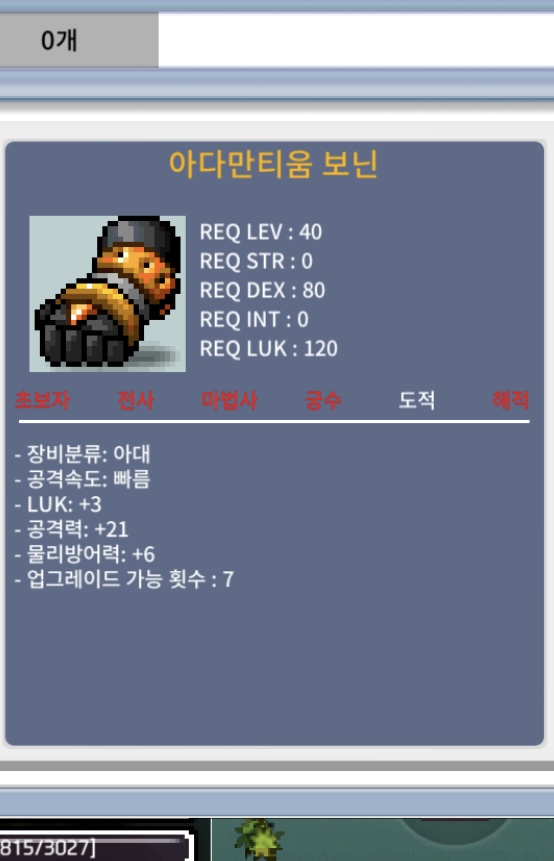 노작 40제 보닌 상옵 럭3 공21 / 120