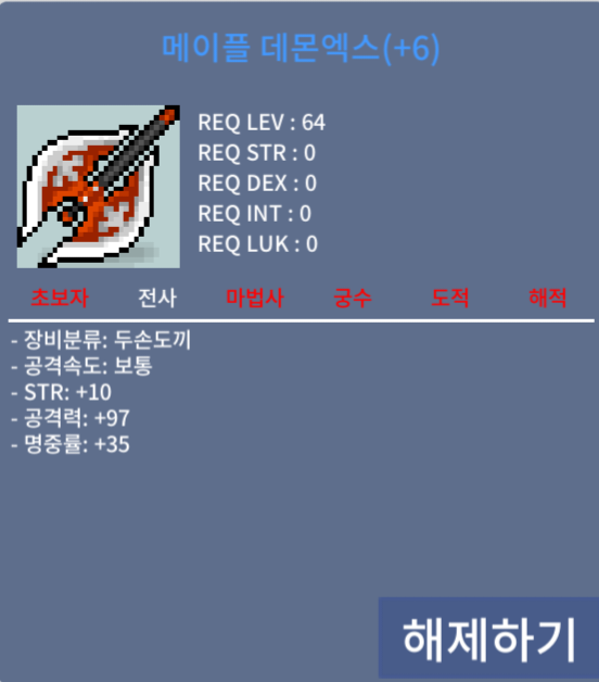 6작 데몬엑스 / 4000 / 힘10공97 / https://open.kakao.com/o/sjixUfZf