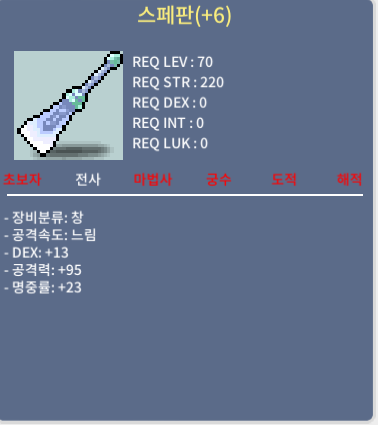 데테용 지작 명작스페판 팔아요 / 1500만 / 덱 13 공95 명23 / 1500만
