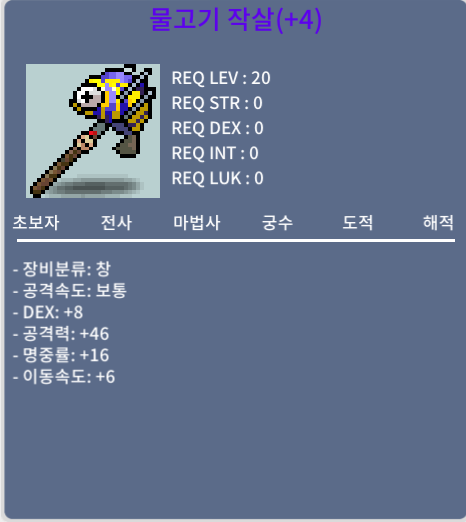 물고기 작살 덱8 공46 이속6 / 100 / 덱8 공46 명중16 이속6 / https://open.kakao.com/o/s9VVBI0f