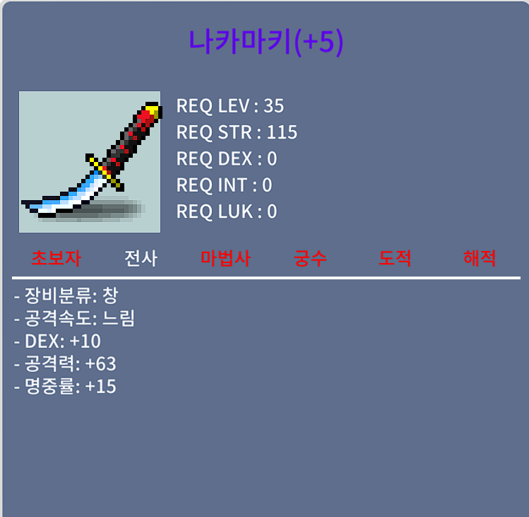 나카마키 5명작 팝니다 / 덱10/공63/명15/ 140만 / 1400000 / https://open.kakao.com/o/gCQkESYf