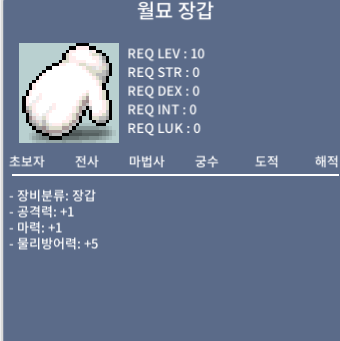 월묘장갑 1개 노작 15만에 팝니다 https://open.kakao.com/o/sxxtkeVf / 15만 / 월묘장갑 / https://open.kakao.com/o/sxxtkeVf