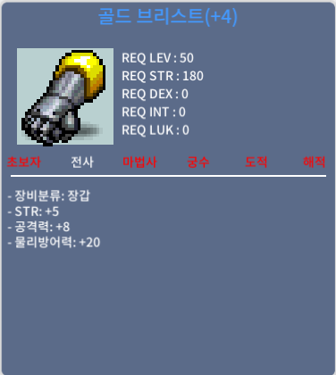 50제 힘5 공8장갑 팝니다 / 55000000