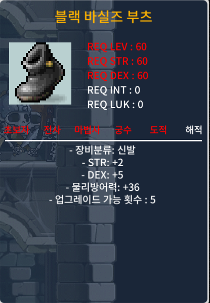 60제 블랙 바실즈 부츠 합7 / 100 / https://open.kakao.com/o/scFUkMNf