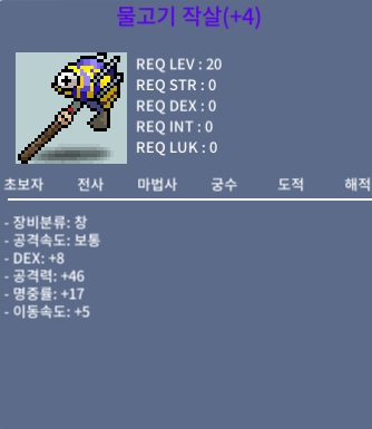물고기작살 / 180 / 명작 물 / https://open.kakao.com/o/sKfCseLd