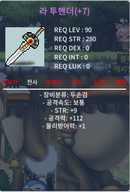 9/112 라투 팝니다. / 1.7억 / https://open.kakao.com/o/g4JJxteg