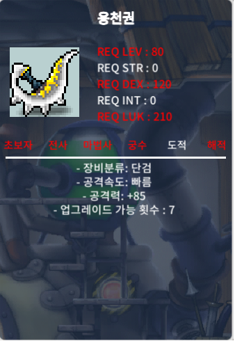 용천권 / 200 / 공85