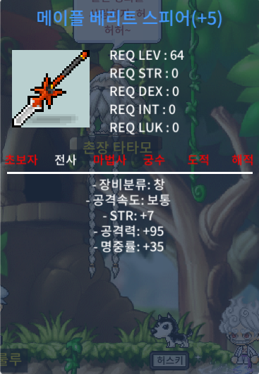 최저가 5작 베리트 팝니다 / 2000만 / 힘7 공95 5작 / 오픈톡