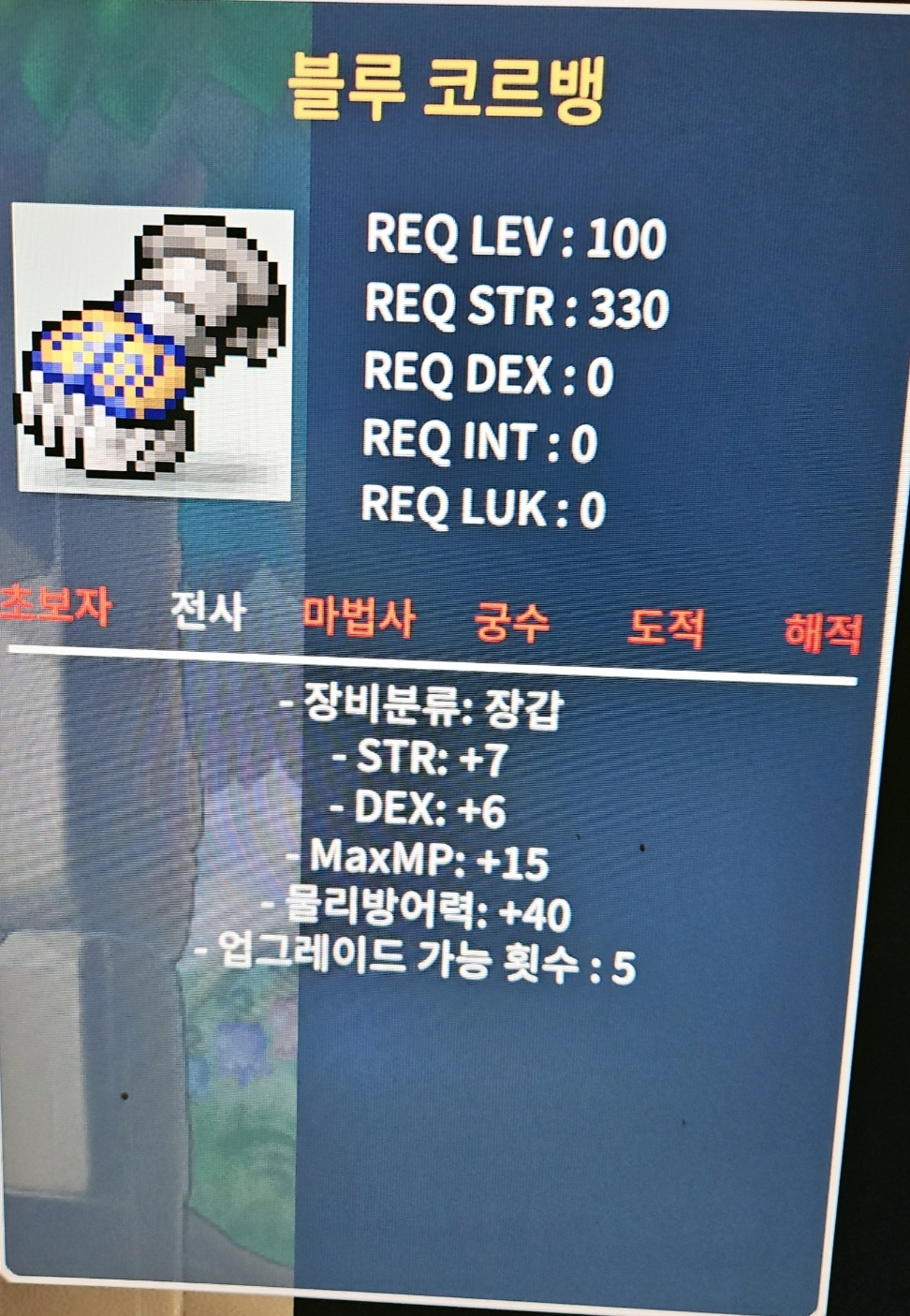 100제 합13(7/6) 노작장갑 5천 팝니다 / 5000 / https://open.kakao.com/o/gJlQP78f