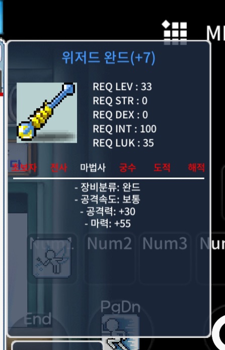 떡작 33제 위저드 완드 / 300000 / 합마55 33제 떡작 / https://open.kakao.com/o/sMsmrL9f