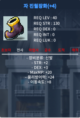 전사 40제 합5 신이속60% 4작 신발 팔아요 / 500 / 이속+8 덱3 힘2 / 오픈채팅