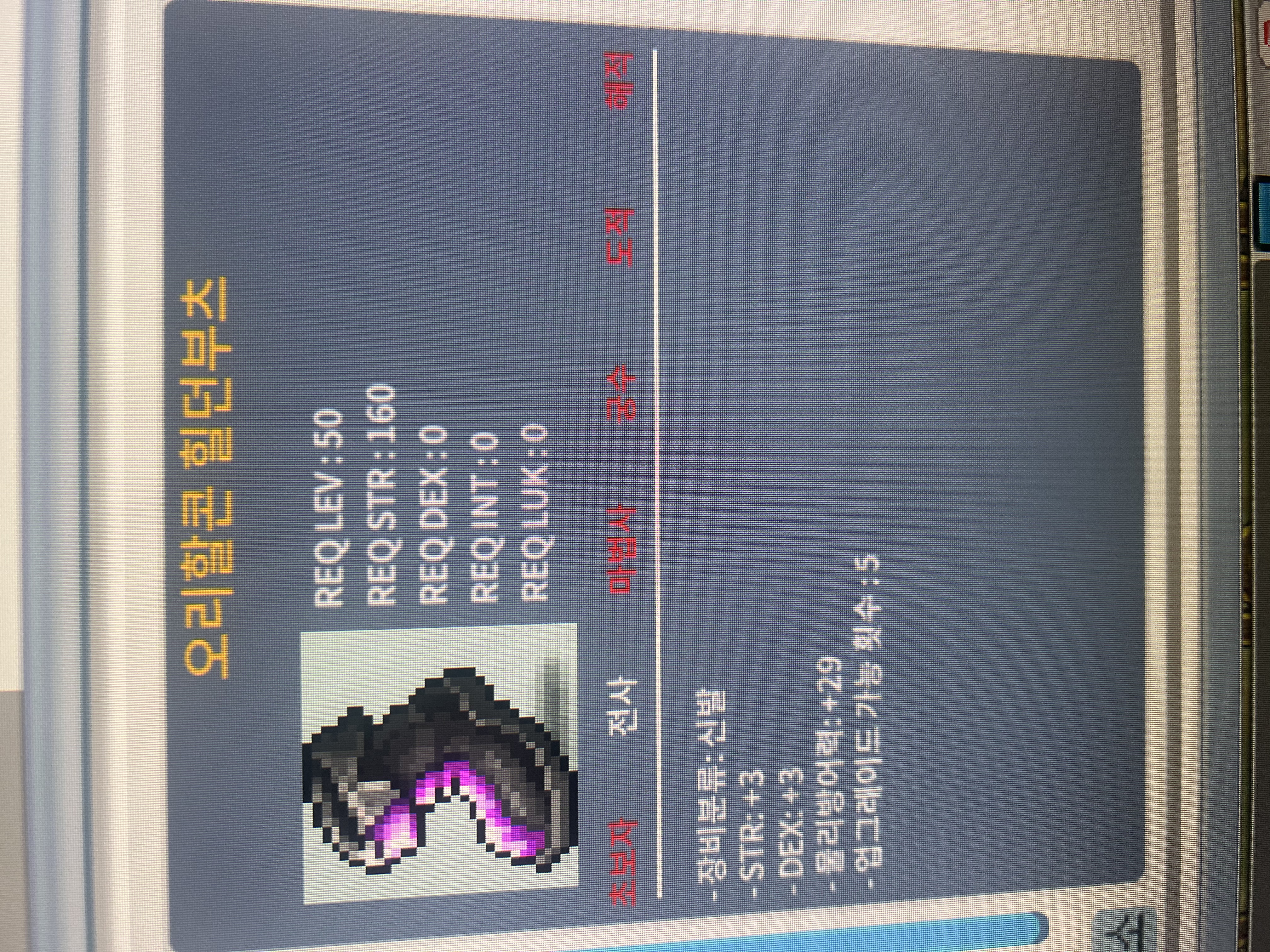 오리할콘 힐던부츠 / 3000000 / 노작 합6 3/3 / https://open.kakao.com/o/sD8eqATf