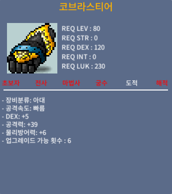 코브라스티어(1상) / 2800 / 덱5공39업6