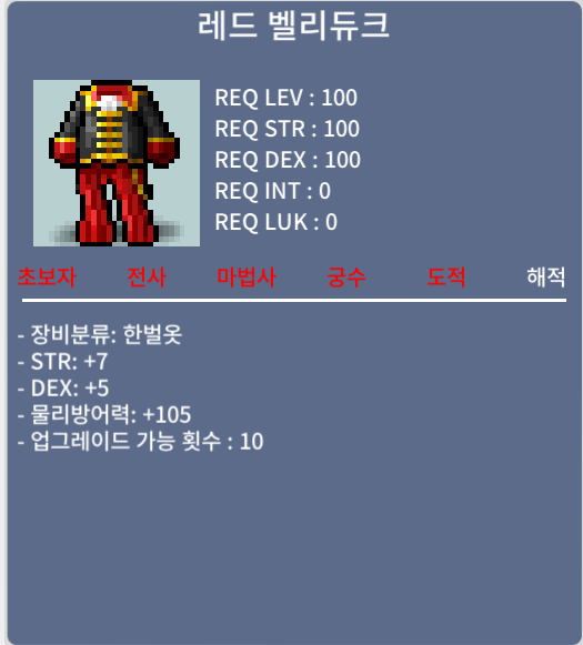 레드 벨리듀크 / 800만 / 합12 힘7/덱5 / https://open.kakao.com/o/sDKWzBQf