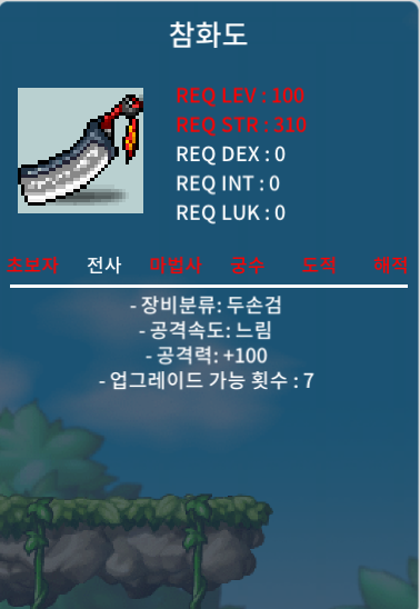 노작 참화도 공100 / 75만 / https://open.kakao.com/o/sigjYRYf