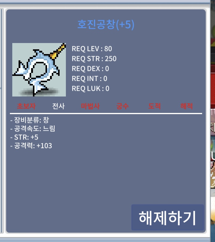 호진공창 힘5 공103 /5400떨이함/ / 5300까지는 흥정가능 / https://open.kakao.com/o/sXDQBKVf