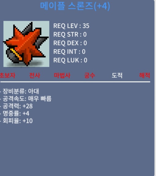 4작 스론즈 / 2200 / 공28 4작 스론즈2200팝니당 / 오픈카톡
